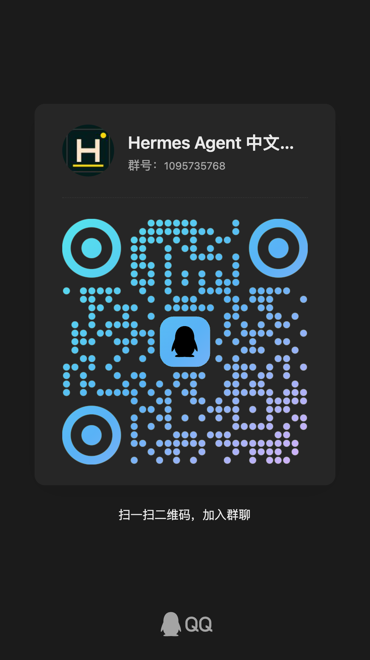 QQ 群二维码